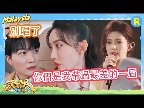 只有周深受傷的世界達成了！周老師在線教學慘遭「滑鐵盧」？白鹿竟是「優秀學生」？孟子義唱到讓周深懷疑自己！|奔跑吧