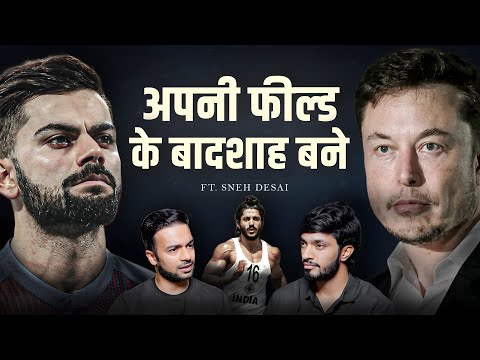 Become Great In Any Field Ft. Sneh Desai | Deep Cast 43