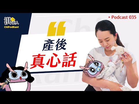 生活品質歸零？家中經濟吃緊？產後三個月，夫妻都變了！？