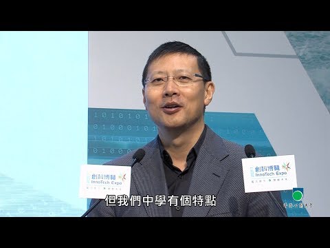 OUHK - 創科博覽2017講座系列：摘星記