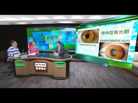 中大眼科 x 精靈一點：陳培文醫生分析青光眼不同治療方案