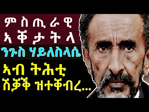 ክሳብ ሕጂ ዝተዓቑረ ምስጢር እንክቕላዕ.... @BUFERI