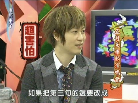 2011.12.15康熙來了完整版　五月天康熙演唱會