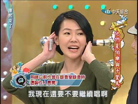 2010.12.23 康熙來了完整版　他們是伯樂與千里馬