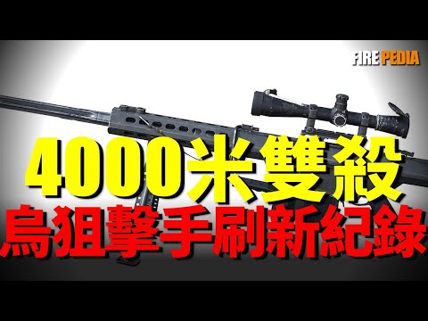 A Next Level Problem: Ukraine Record Breaking Sniper Shot