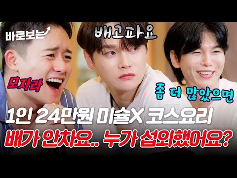 한국인은 밥심인데.. 먹어도 먹어도 배고픈 고급 식당ㅋㅋ 표정관리 못하는 현역들ㄷㄷ｜#바로보는한일톱텐쇼