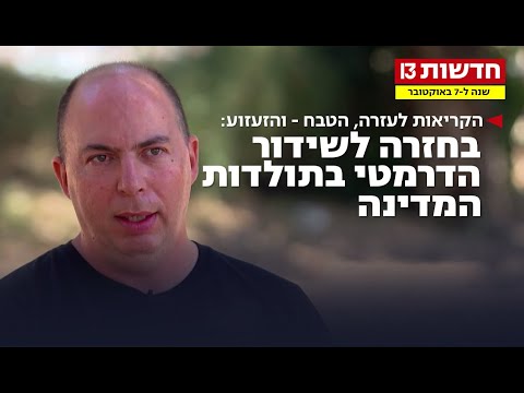הקריאות לעזרה, הטבח - והזעזוע: בחזרה לשידור הדרמטי בתולדות המדינה
