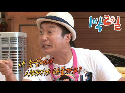 [1박2일 시즌1 203회][폭포특집] 권력의 맛 | KBS 110807 방송