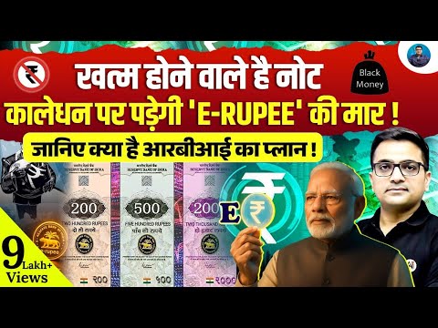 End of Cash in India? RBI’s Digital Currency (CBDC) to Crush Black Money Network! | Ankit Awasthi