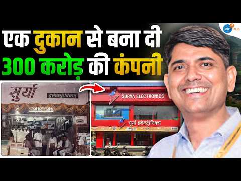 गाय-भैंस चराता था, आज 300 करोड़ की Company | Ramesh Choudhary - Surya Electronics | Josh Talks Hindi