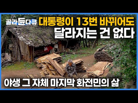[ENG SUB] Life Of The Last Slash And Burn Farmer Living Wild In The Mountains #PICKDOCU