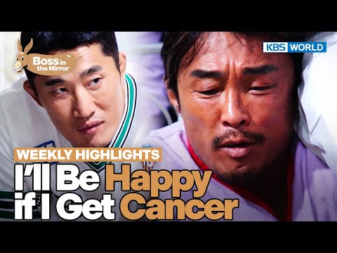 [Weekly Highlights] Choo Tripping Bad on Anesthesia🤣 [Boss in the Mirror] | KBS WORLD TV 231115