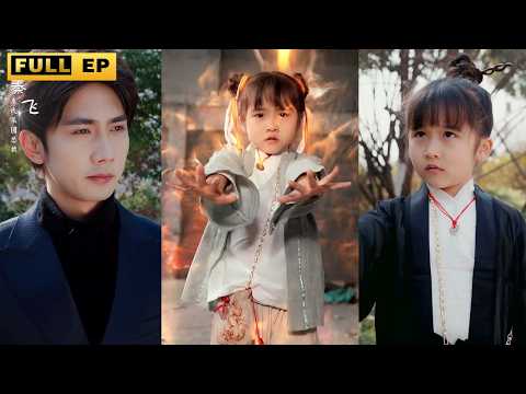 【MULTI SUBS】六歲小奶娃竟是玄學大師，為了逆天改命下山認高冷總裁當爸比，不了總裁身患重病命不久矣，小奶娃小手一揮輕鬆救回總裁爹地的性命！#总裁 #萌娃 #短剧《小小观主不好惹》