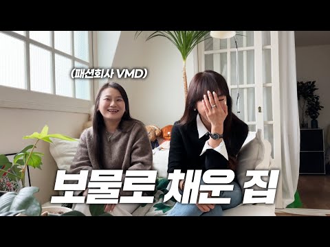 A treasure trove of fashion company VMD's home, filled with your favorite tastes! An 11-pyeong st...