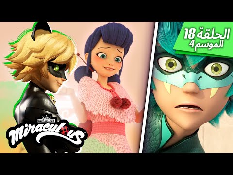 ▶️ ويشمايكر - حلقة كاملة 🐾| مدبلج للعربية | الموسم 4 الحلقة 18