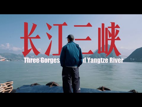 【上集】坐水上公交遊長江三峽,從奉節到巫山,去江邊看看移民後的城市Take the water bus to tour the Three Gorges of the Yangtze River.