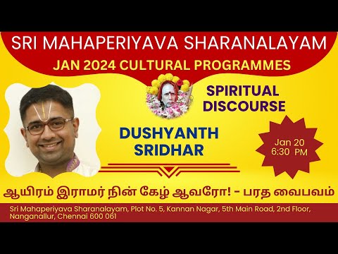 SPIRITUAL DISCOURSE BY SRI U. Ve. Dushyanth Sridhar