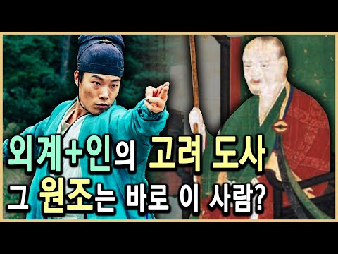 왕건의 탄생을 예언한 도선대사 (KBS_2000.07.15.방송)