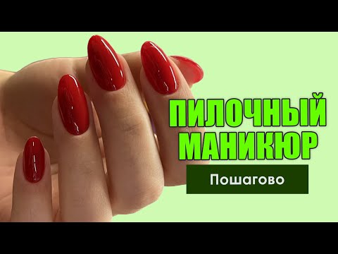 Пилочный маникюр пошагово ❤️ специальные пилочки для кожи 🤩