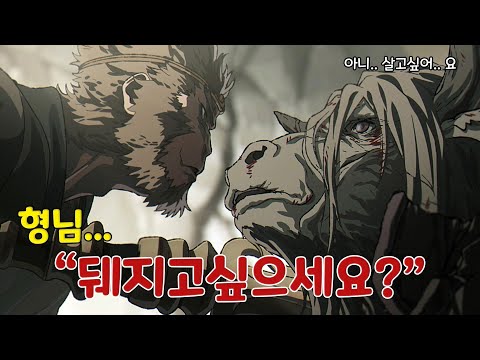 함께 천상계를 씹어먹던 최강의 요괴 두명이 한순간에 철천지 원수가 되어버린 이유 - 검은신화:오공 스토리