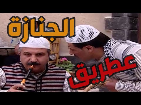 باب الحارة  ـ  أجااا رجال غريب لينبه أبو حاتم بأنو السلاح قرب يوصل ليخبر العكيد أبو شهاب ويجهزوا حال