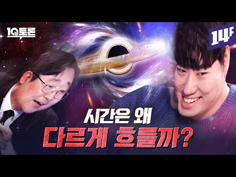 동물의 시간은 실제로 다르게 흐른다? (궤도X곽재식)ㅣ10분토론 /14F