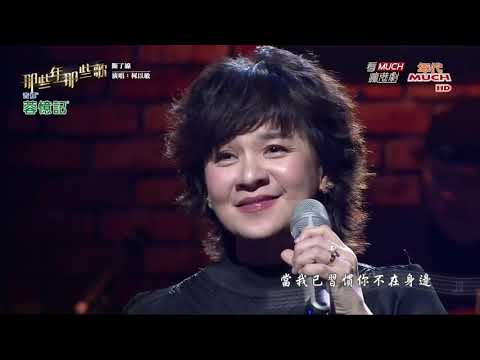 柯以敏 斷了線 2025