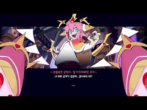 [Helltaker X cookierun: kingdom] Kingdomtaker 킹덤테이커