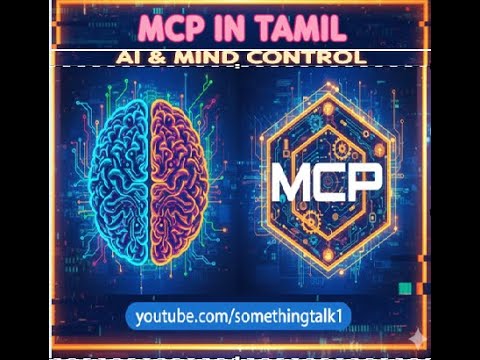MCP Explained in Tamil | AI Tools & Protocols Made Simple
