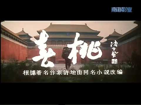 老电影《春桃》——刘晓庆和姜文的第二次合作