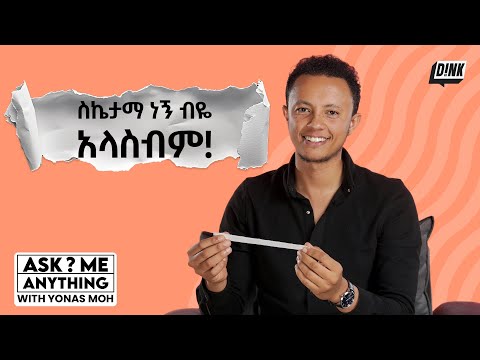 ገንዘብ ደስታን ይገዛል? | Ask Me Anything with Yonas Moh