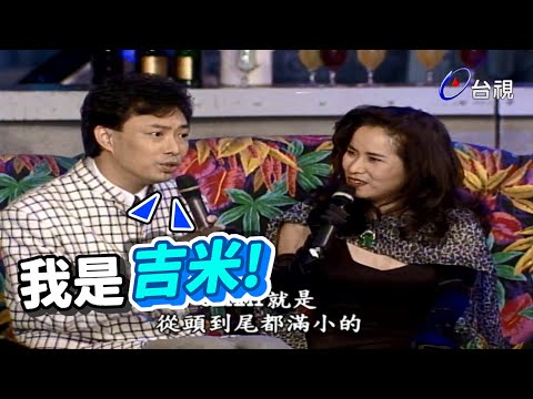 費玉清的英文名字有涵意【龍兄虎弟】精華