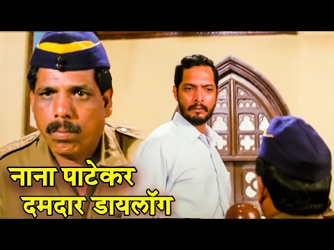 अगर जिंदगी में कभी रिश्वत नहीं लिया होगा तभी मुझे छूना | Tiranga  Movie Best Scene | Nana Patekar