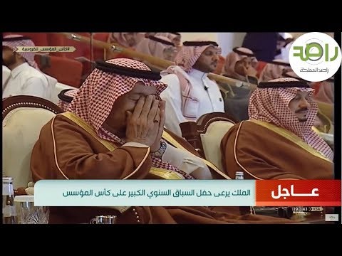 شاهد لحظة تأثر الملك سلمان أثناء العرضة السعودية