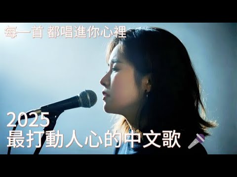 【2025最好聽中文音樂】動人抒情歌單 - 《余溫》完整專輯｜斷弦製作社 — 治癒與心動的旋律｜ 最好聽的華語情歌 | #BGM #專注讀書 #放鬆工作 #工作音樂 #情歌 #中文