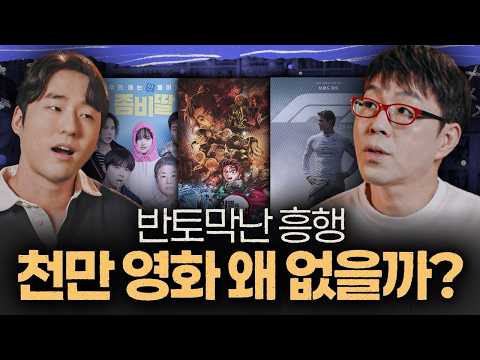 흥행을 결정짓는 단 3가지 조건? 흥행을 미리 알 수 있을까?
