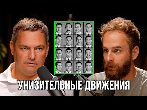 Как твои движения выдают неуверенность? Валентин Шишкин.