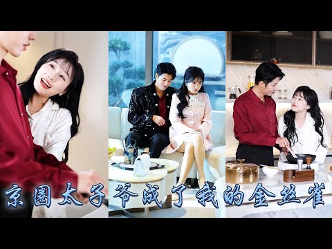 Male model I kept is actually abstinent CEO who is rumored to be uninterested in women