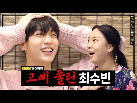 [SUB] 어느날 머리에서 쥐뿔이 자랐다✨   [차린건 쥐뿔도 없지만] EP.01 #이영지 #수빈 (ENG/JPN/SPA)