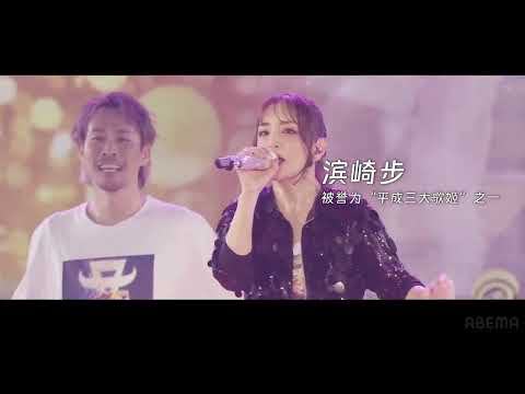 日本歌手大槻真希在华演唱时被直接断电，滨崎步在空无一人体育馆举办了一场特别的演唱会｜新闻特写 20251201