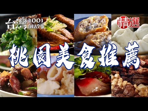 Braised duck wings / Scallion pancakes / Pan-fried buns / Medium-sized rolled noodles