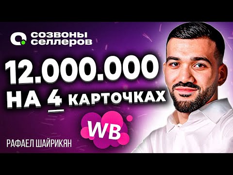 Стал МИЛЛИОНЕРОМ, начав С НУЛЯ | Как продавать на Вайлдберриз одежду? | Товарный бизнес для новичков