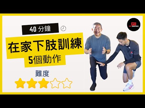 Senior Home Training: 40-min Lower Body Exercise|Muscle Building|Fat Loss|Balance|Cardio