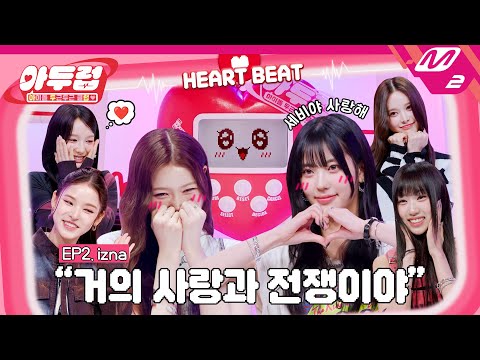 [IDOL DKDK CLUB] Who likes eating the most among izna?😋  | izna - SIGN (ENG SUB)
