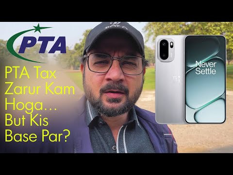 PTA Tax Kaise Kam Ho Sakta Hai?