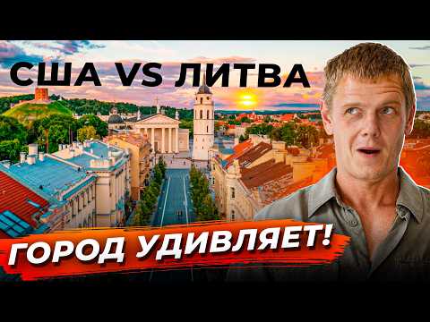 VILNIUS in 24 HOURS: What Can You See? Prices and an honest review