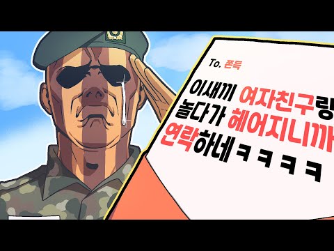 서른 살에 군대가는 친구 작별편지 써주기 ㅋㅋㅋ