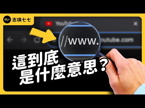 Who invented the Web?