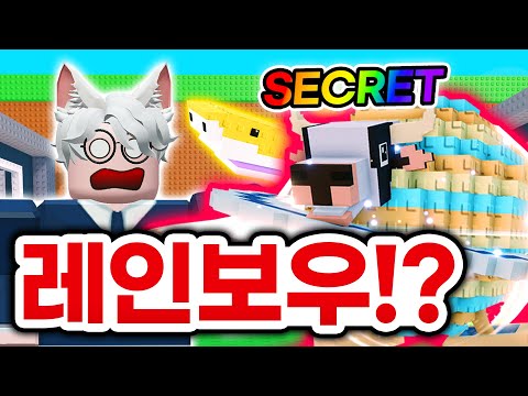 What!? Rainbow Secret is out!!? Steal it.. no, get it challenge!!! LOL (Roblox Brainrot Steal)