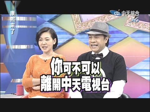 2014.10.29康熙來了完整版　進擊的奧客！服務業辛酸史